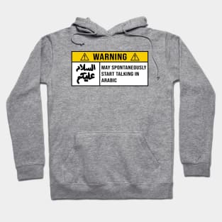 Funny Arabic quote Hoodie